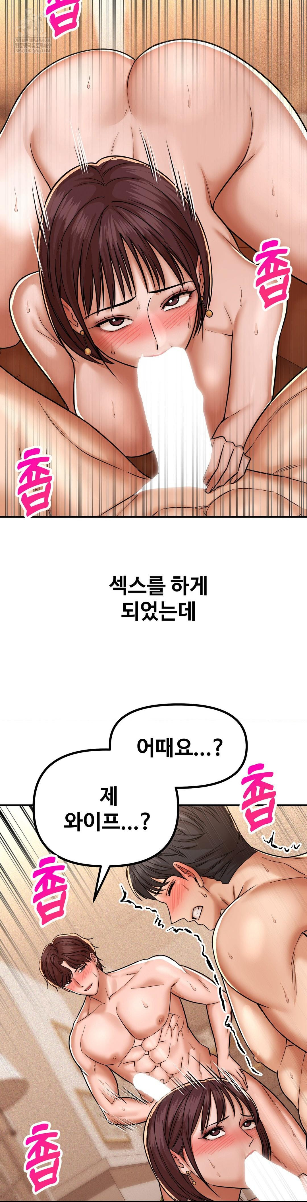 Could it Be True? Raw - Chapter 219 [photo 10] - MangaPorn