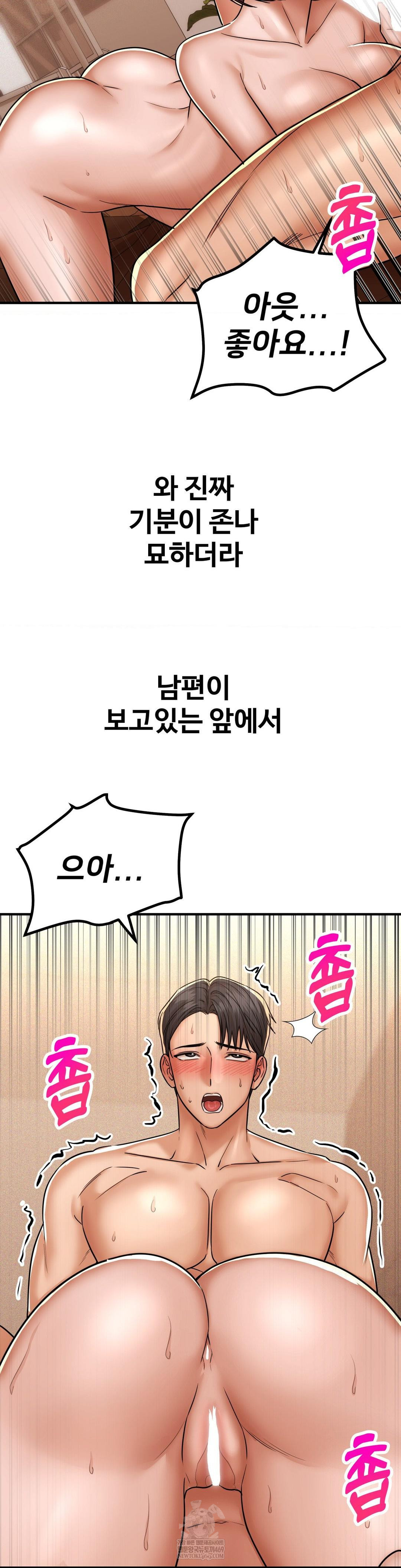 Could it Be True? Raw - Chapter 219 [photo 11] - MangaPorn