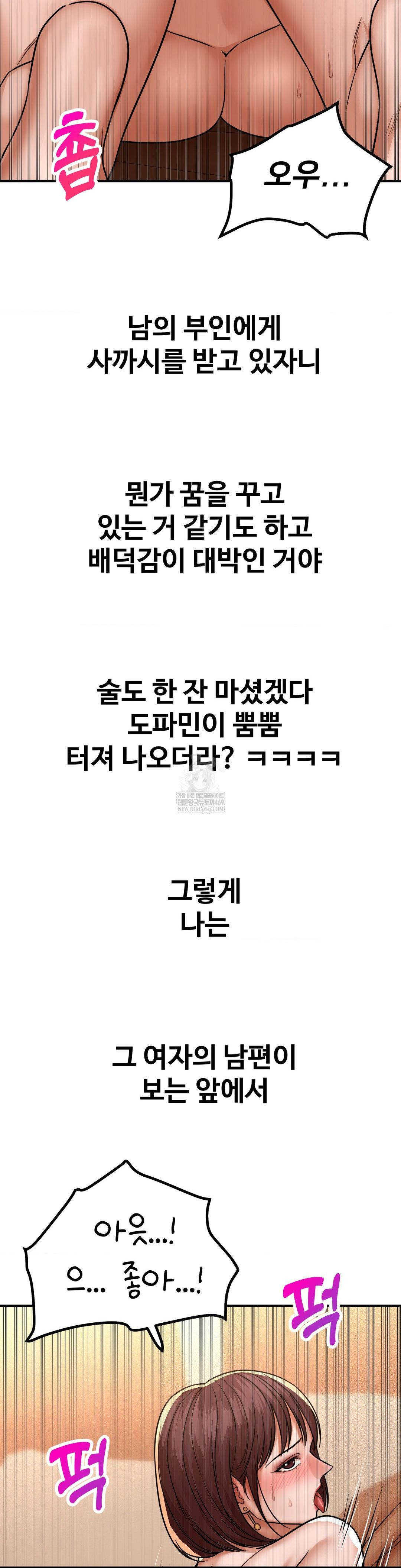 Could it Be True? Raw - Chapter 219 [photo 12] - MangaPorn