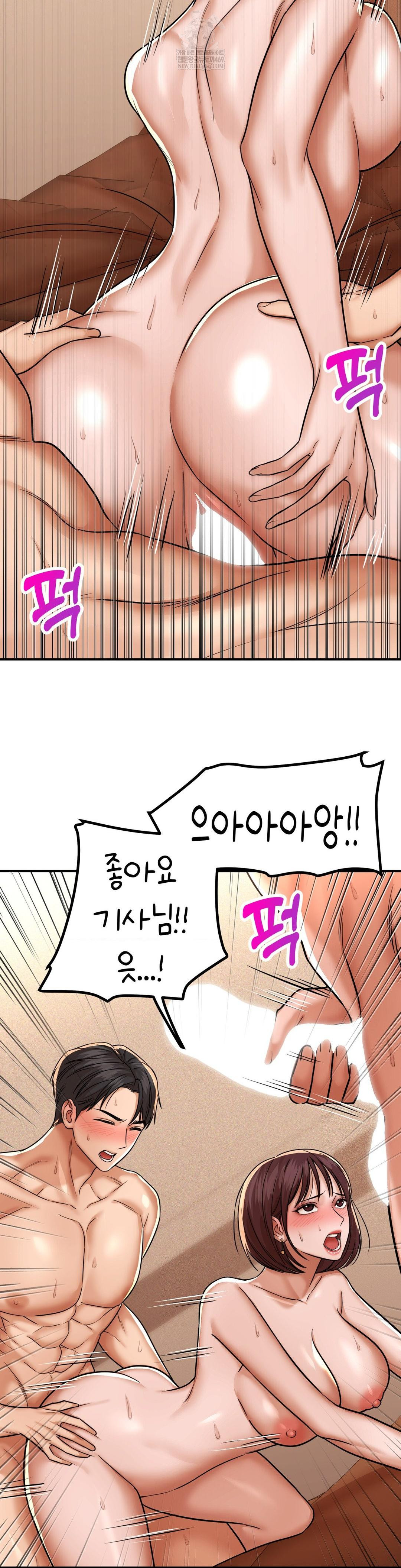 Could it Be True? Raw - Chapter 219 [photo 13] - MangaPorn