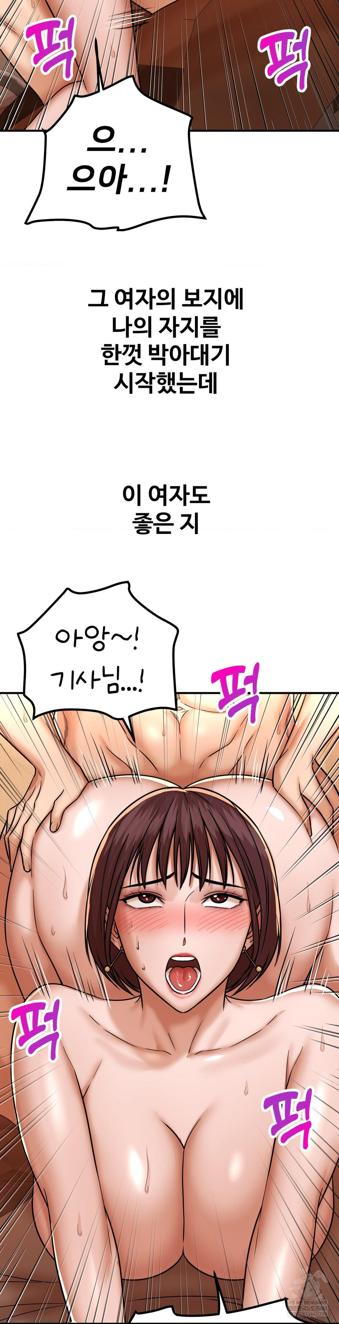 Could it Be True? Raw - Chapter 219 [photo 14] - MangaPorn