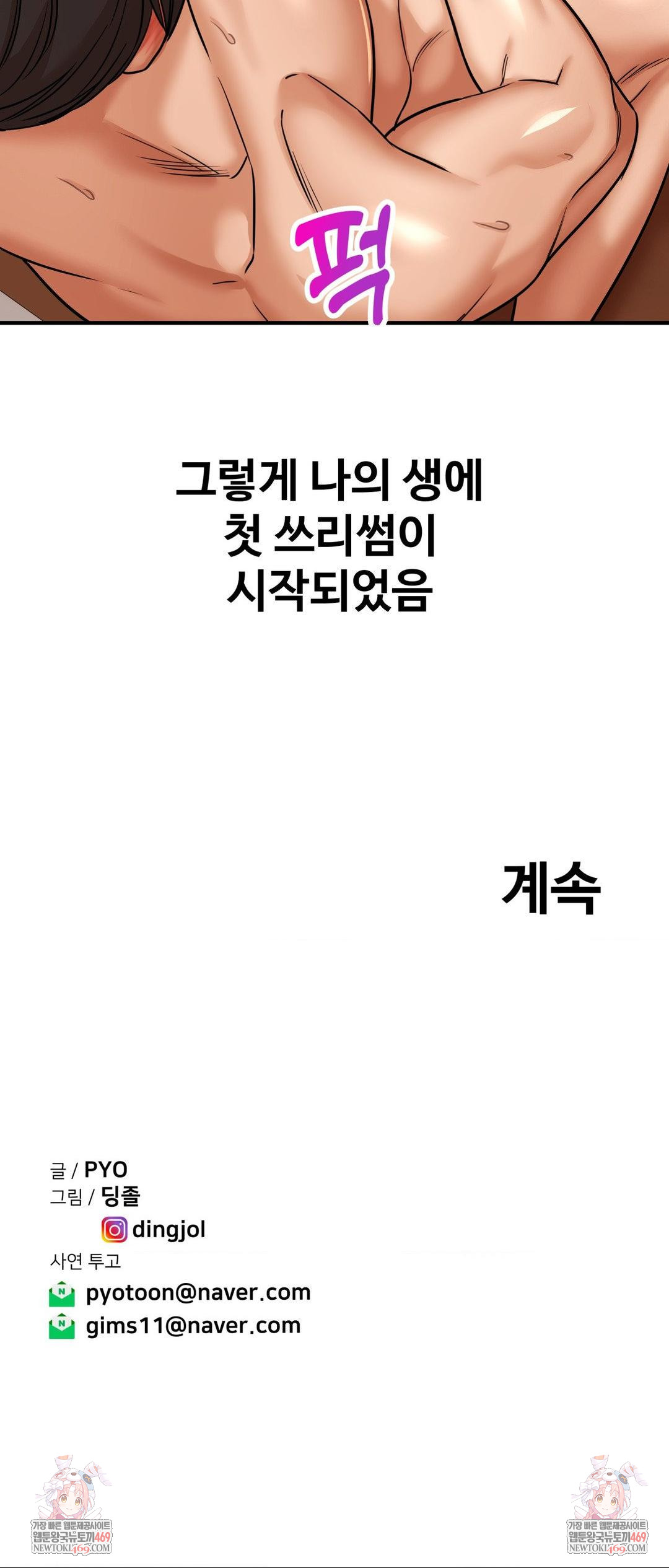 Could it Be True? Raw - Chapter 219 [photo 16] - MangaPorn