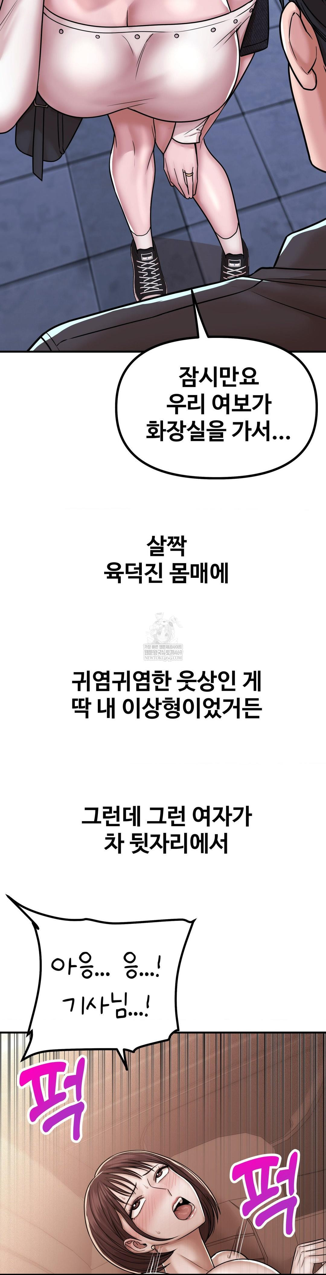 Could it Be True? Raw - Chapter 219 [photo 2] - MangaPorn