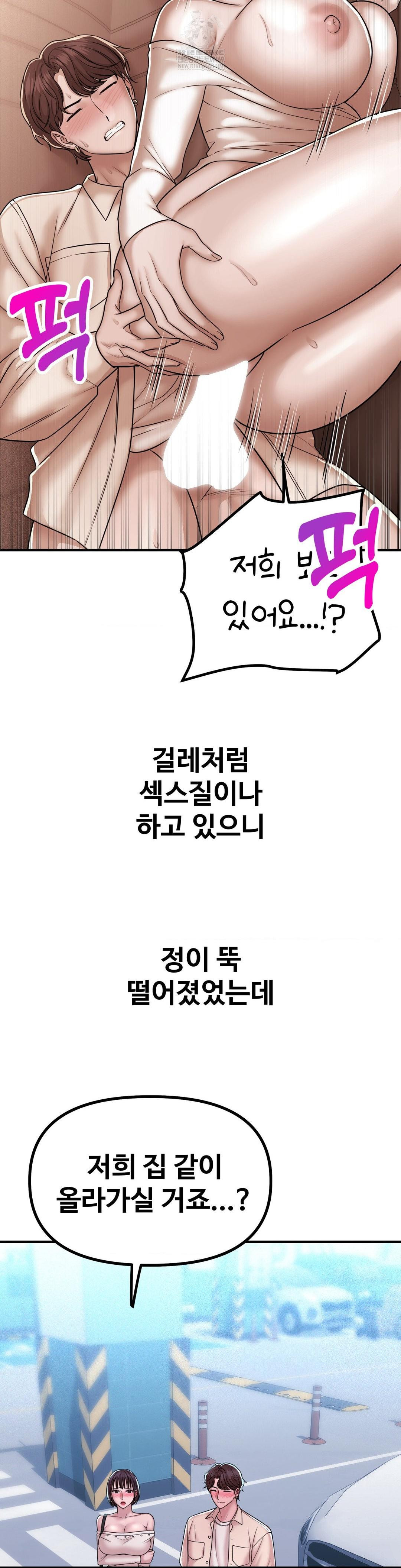 Could it Be True? Raw - Chapter 219 [photo 3] - MangaPorn