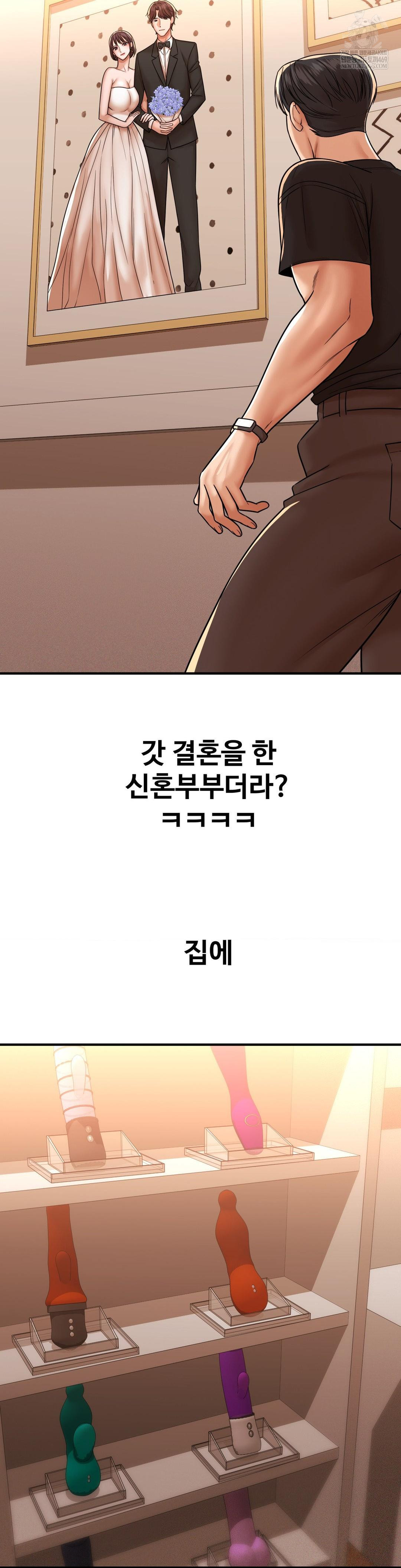 Could it Be True? Raw - Chapter 219 [photo 5] - MangaPorn