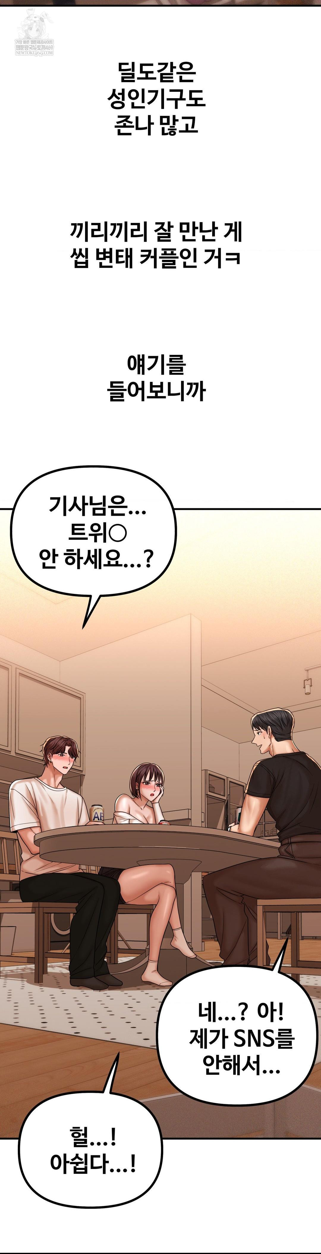 Could it Be True? Raw - Chapter 219 [photo 6] - MangaPorn