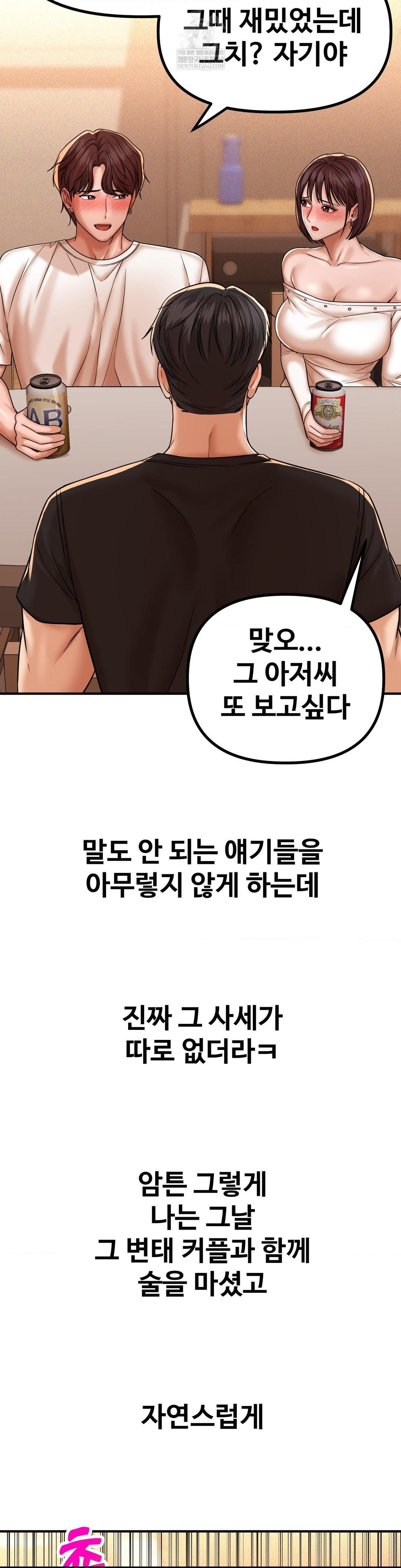 Could it Be True? Raw - Chapter 219 [photo 9] - MangaPorn