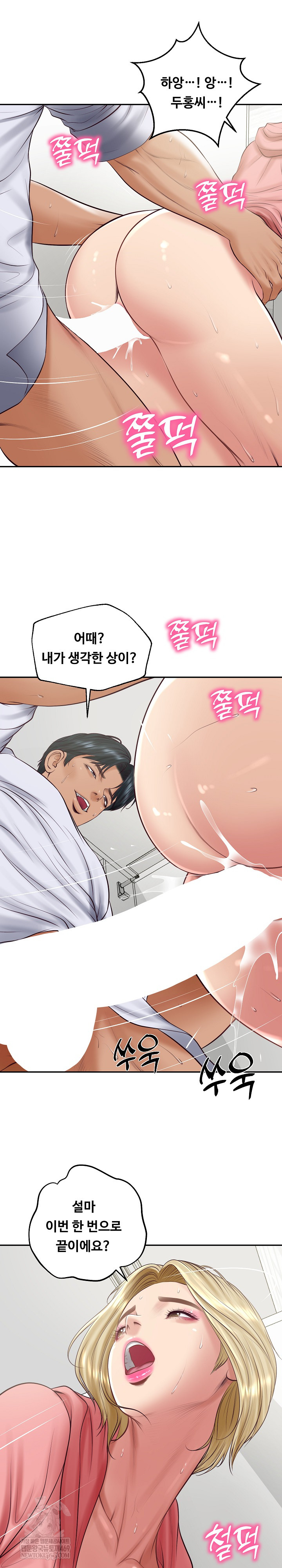 The Billionaire’s Monster Cock Son-In-Law Raw - Chapter 79 [photo 11] - MangaPorn