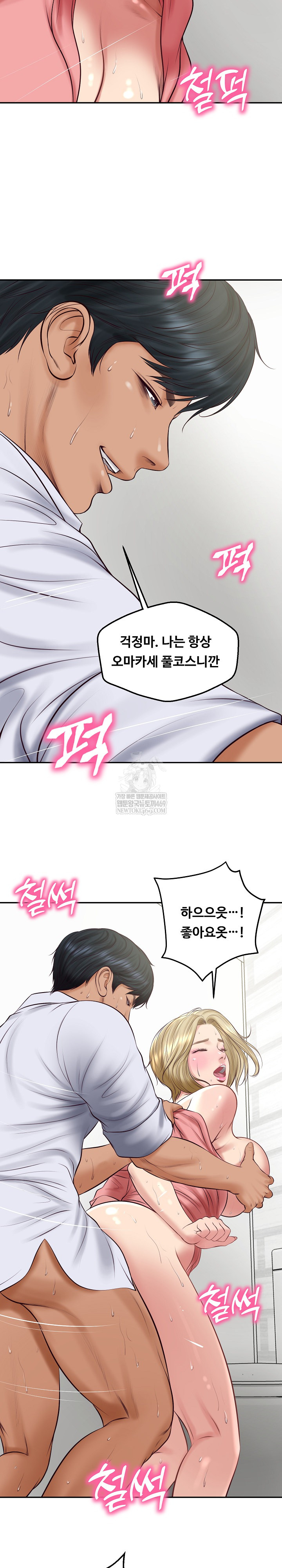 The Billionaire’s Monster Cock Son-In-Law Raw - Chapter 79 [photo 12] - MangaPorn