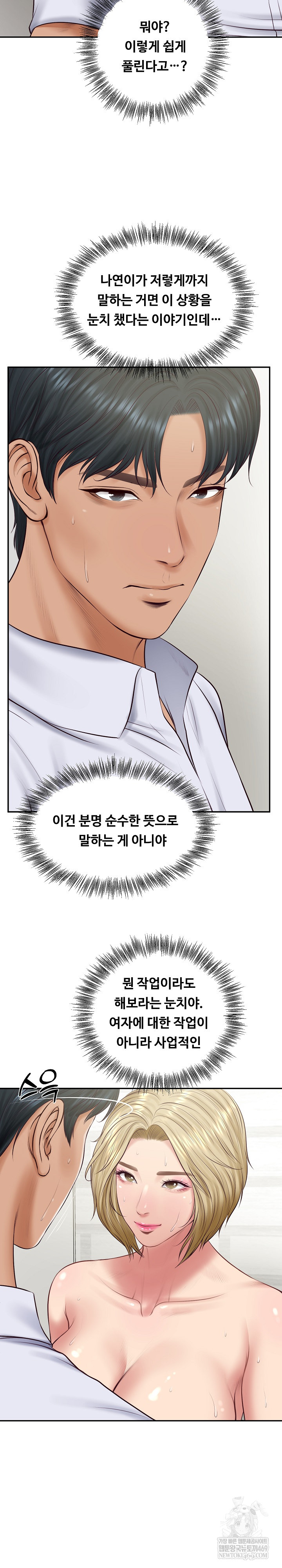 The Billionaire’s Monster Cock Son-In-Law Raw - Chapter 79 [photo 17] - MangaPorn