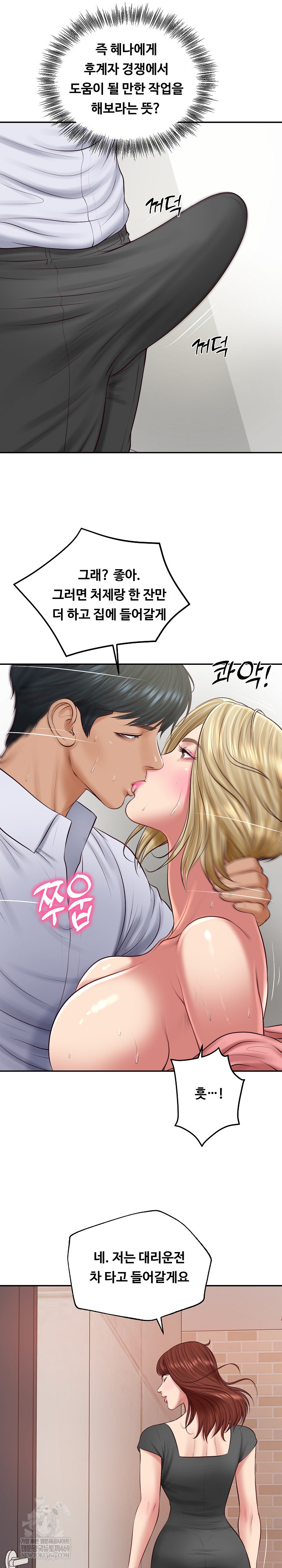 The Billionaire’s Monster Cock Son-In-Law Raw - Chapter 79 [photo 18] - MangaPorn