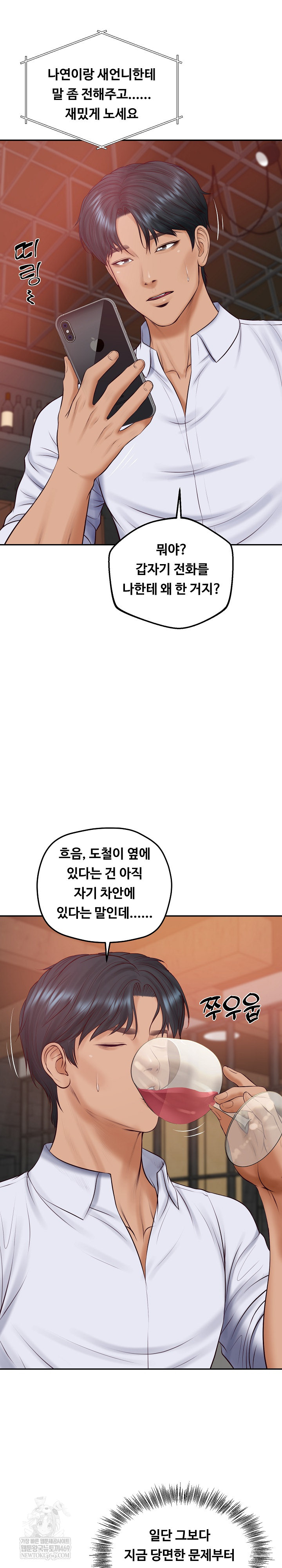 The Billionaire’s Monster Cock Son-In-Law Raw - Chapter 79 [photo 2] - MangaPorn