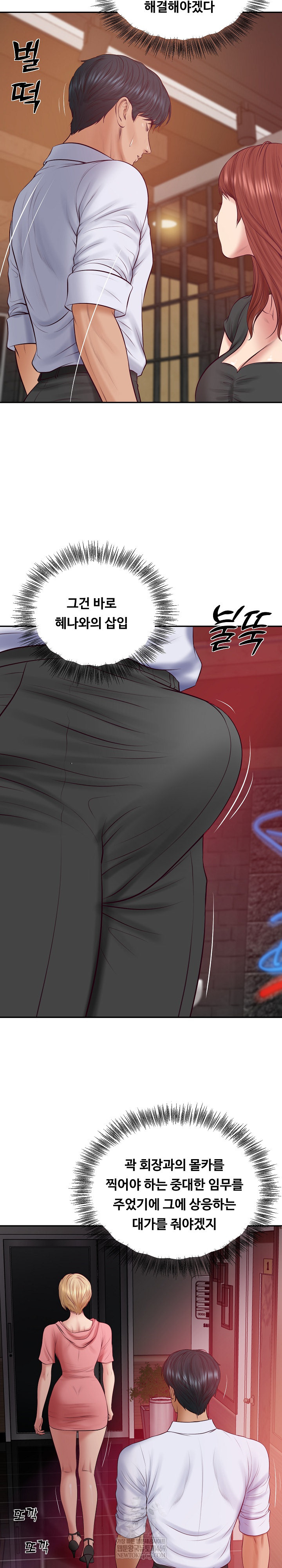 The Billionaire’s Monster Cock Son-In-Law Raw - Chapter 79 [photo 3] - MangaPorn