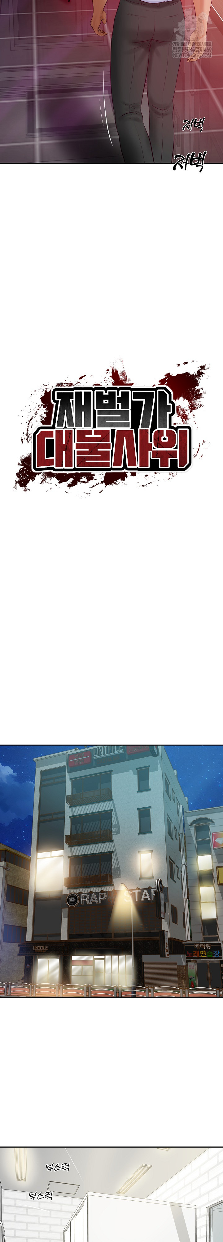 The Billionaire’s Monster Cock Son-In-Law Raw - Chapter 79 [photo 4] - MangaPorn