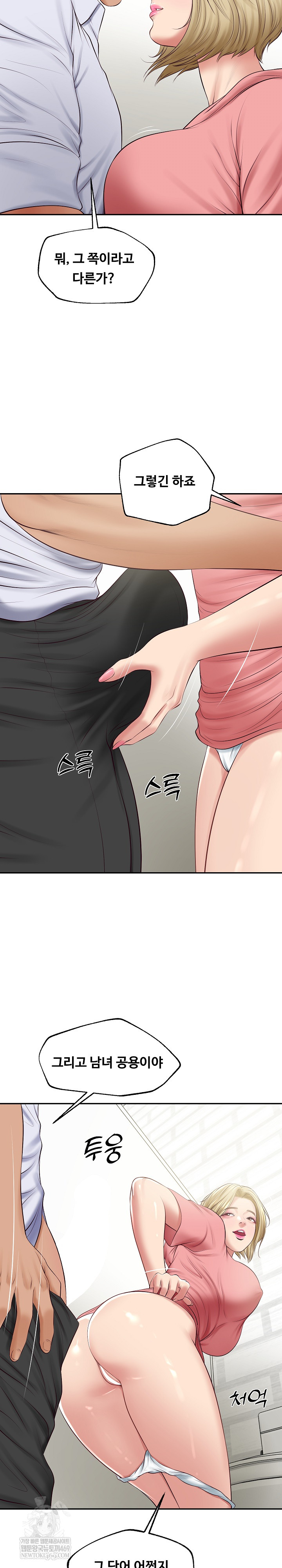 The Billionaire’s Monster Cock Son-In-Law Raw - Chapter 79 [photo 7] - MangaPorn