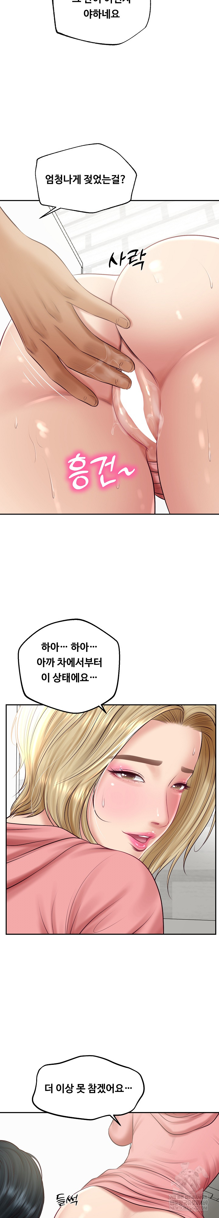 The Billionaire’s Monster Cock Son-In-Law Raw - Chapter 79 [photo 8] - MangaPorn