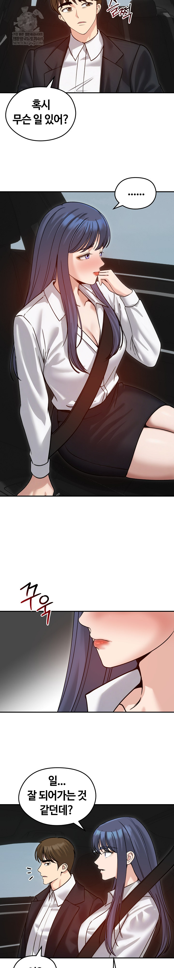 Runaway Wife Raw - Chapter 60 [photo 10] - MangaPorn