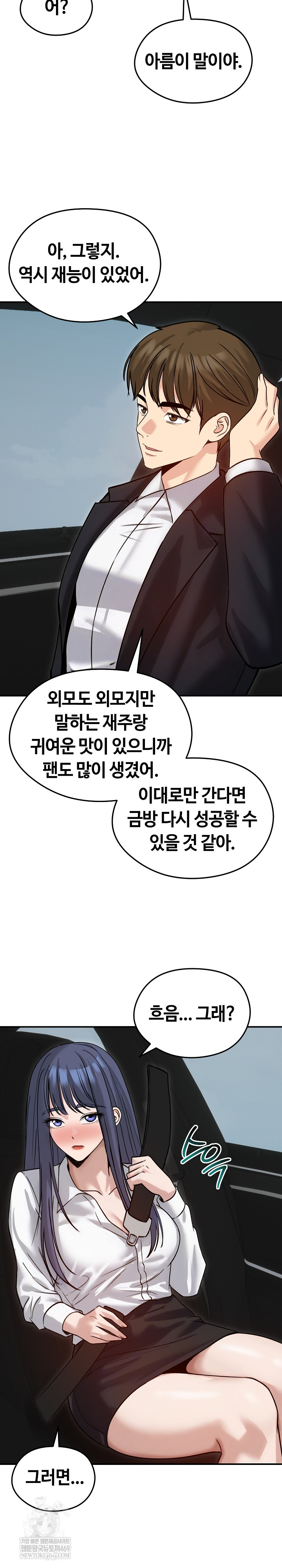 Runaway Wife Raw - Chapter 60 [photo 11] - MangaPorn