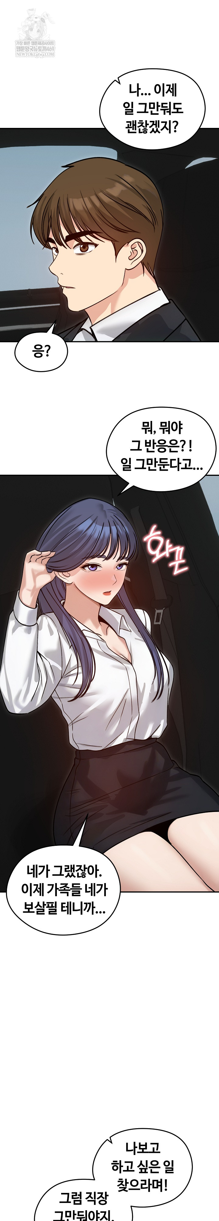 Runaway Wife Raw - Chapter 60 [photo 12] - MangaPorn