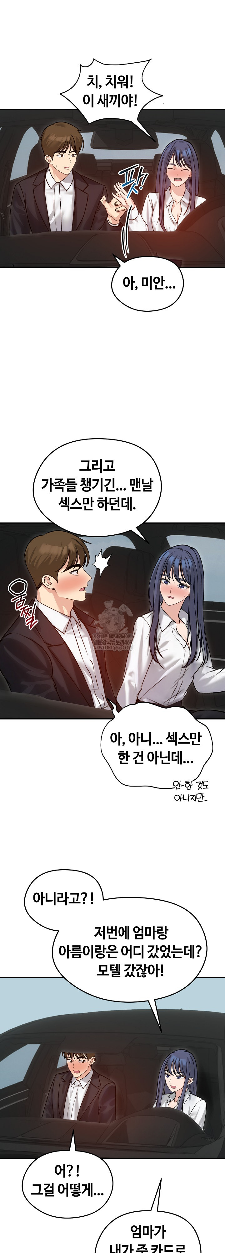 Runaway Wife Raw - Chapter 60 [photo 15] - MangaPorn