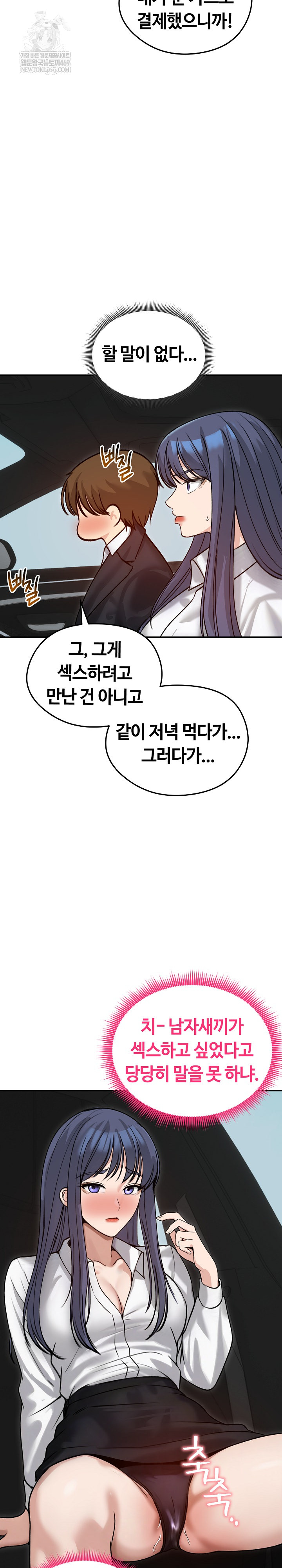 Runaway Wife Raw - Chapter 60 [photo 16] - MangaPorn