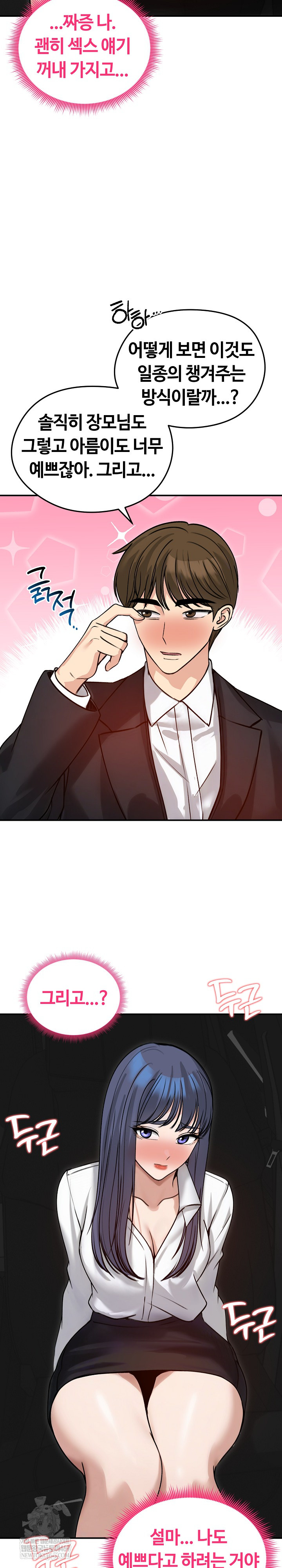 Runaway Wife Raw - Chapter 60 [photo 17] - MangaPorn