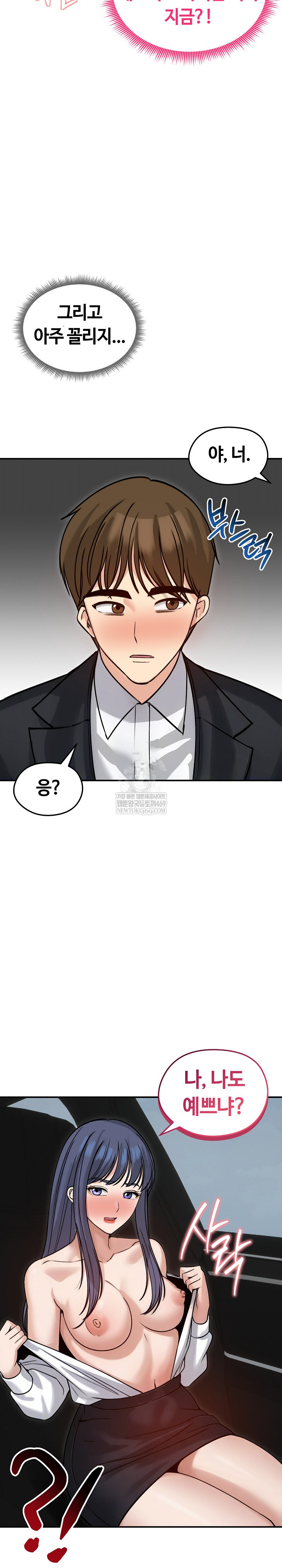 Runaway Wife Raw - Chapter 60 [photo 18] - MangaPorn