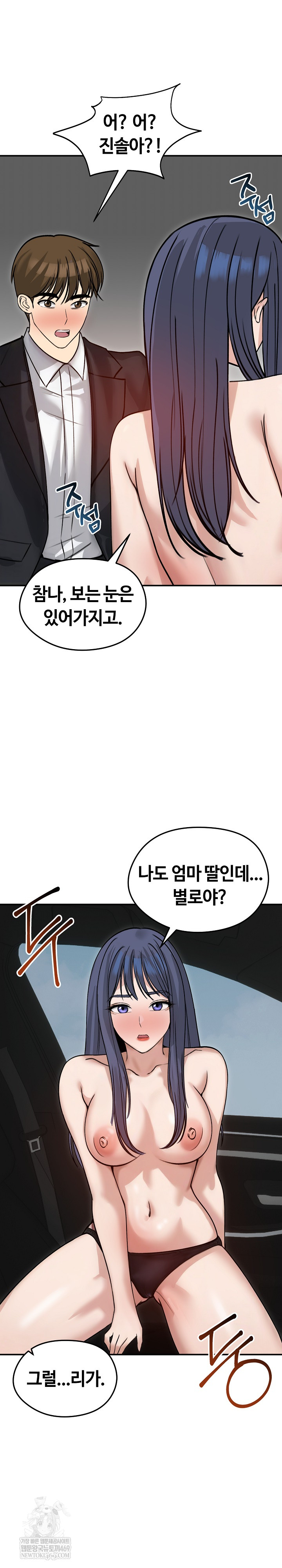 Runaway Wife Raw - Chapter 60 [photo 19] - MangaPorn