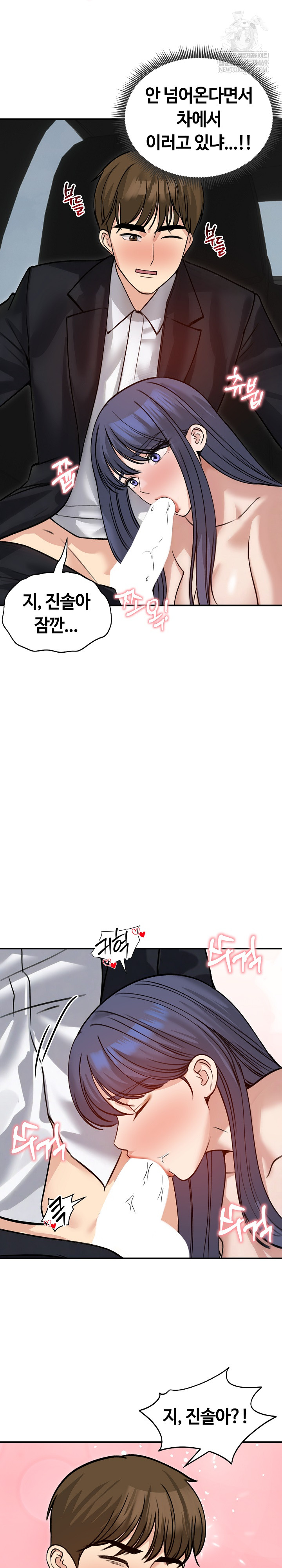 Runaway Wife Raw - Chapter 60 [photo 21] - MangaPorn