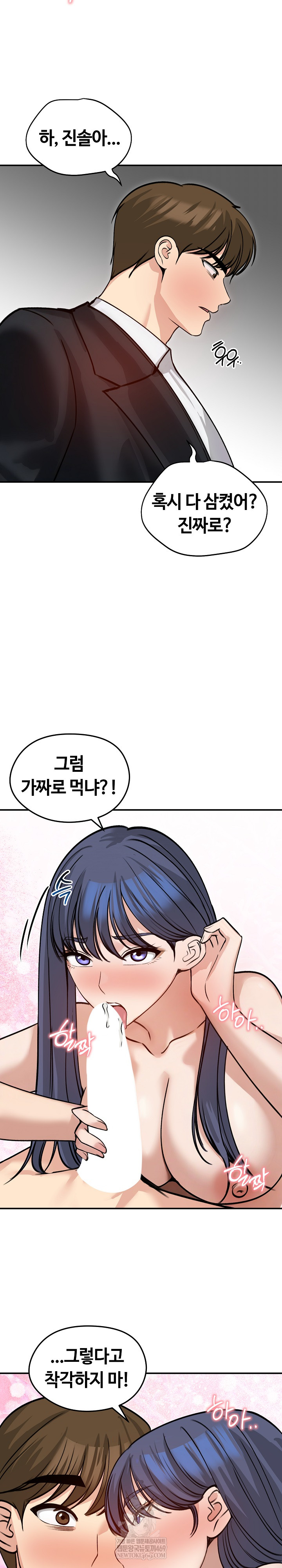 Runaway Wife Raw - Chapter 60 [photo 23] - MangaPorn