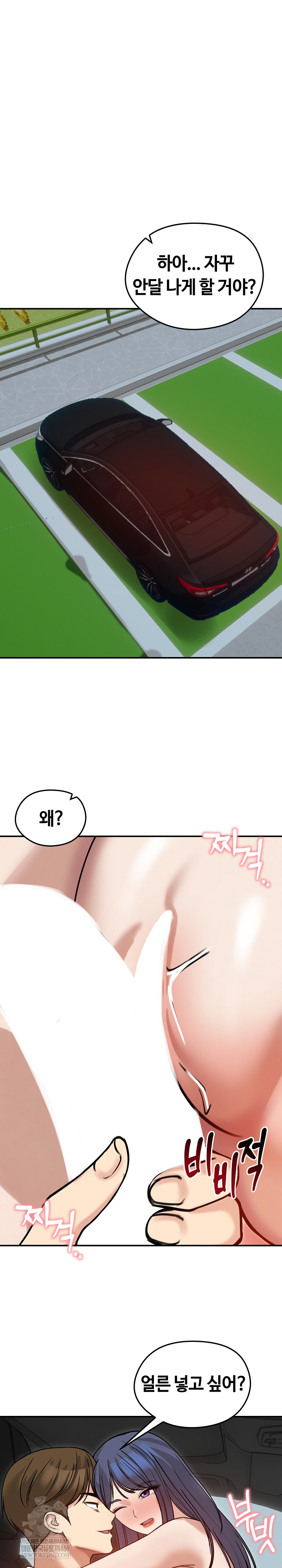 Runaway Wife Raw - Chapter 60 [photo 26] - MangaPorn