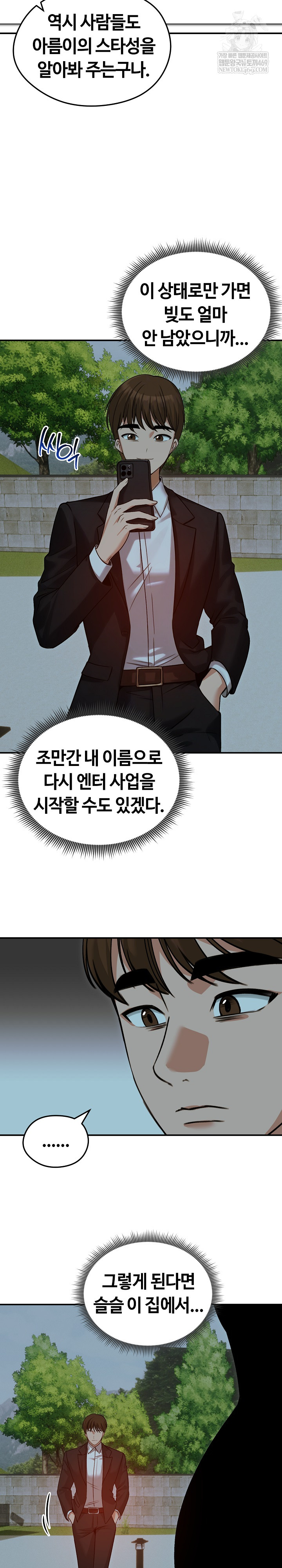 Runaway Wife Raw - Chapter 60 [photo 4] - MangaPorn