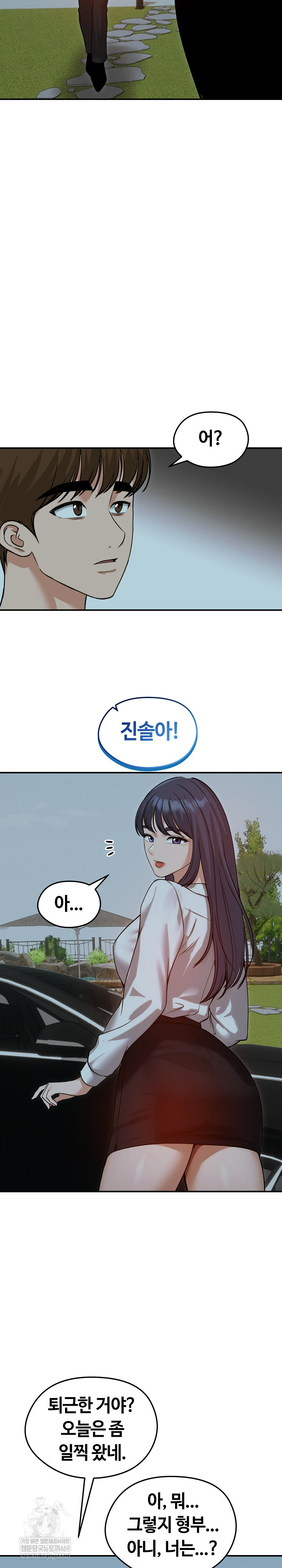 Runaway Wife Raw - Chapter 60 [photo 5] - MangaPorn