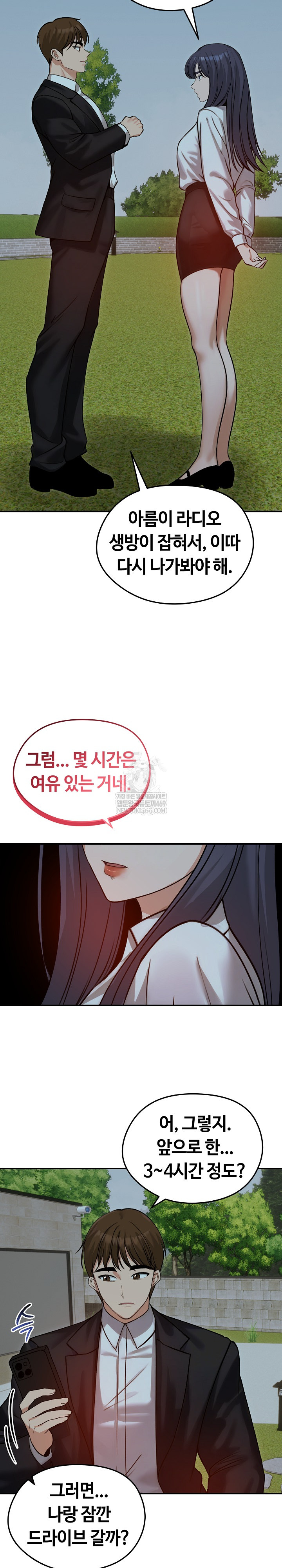 Runaway Wife Raw - Chapter 60 [photo 6] - MangaPorn