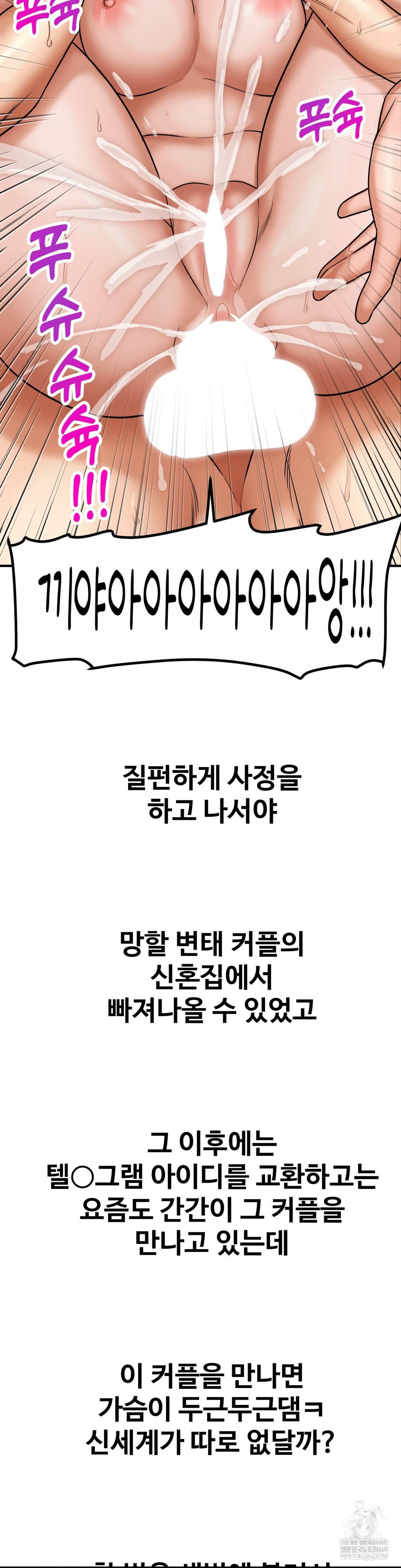 Could it Be True? Raw - Chapter 220 [photo 12] - MangaPorn