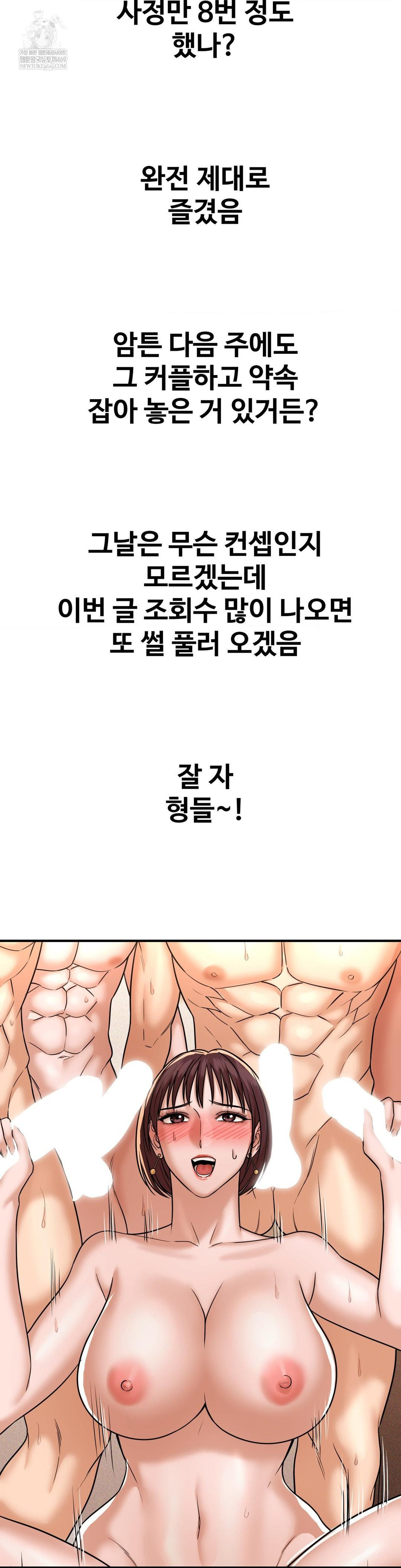 Could it Be True? Raw - Chapter 220 [photo 14] - MangaPorn