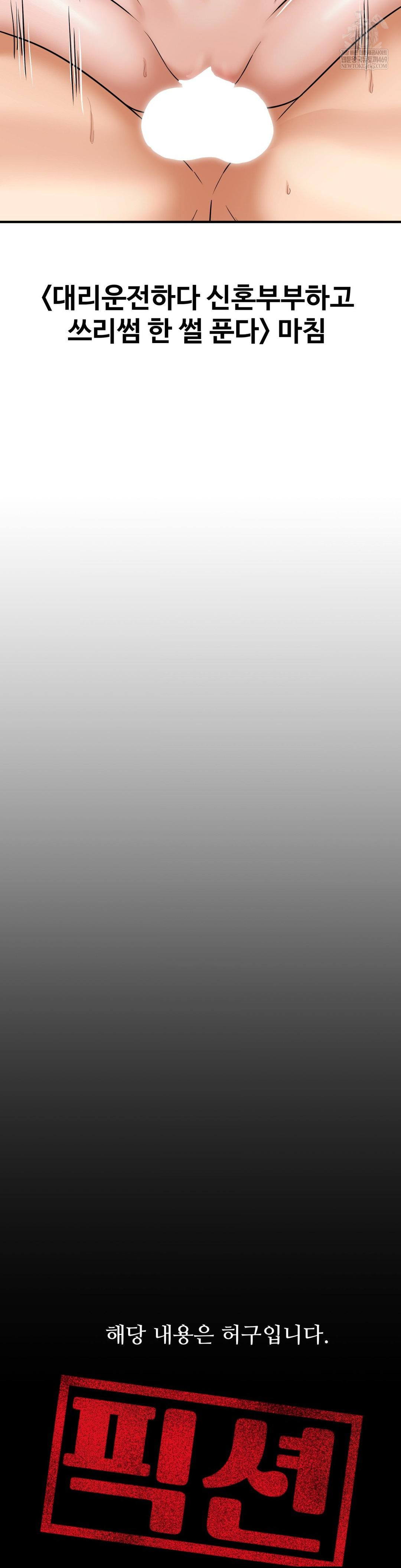 Could it Be True? Raw - Chapter 220 [photo 15] - MangaPorn