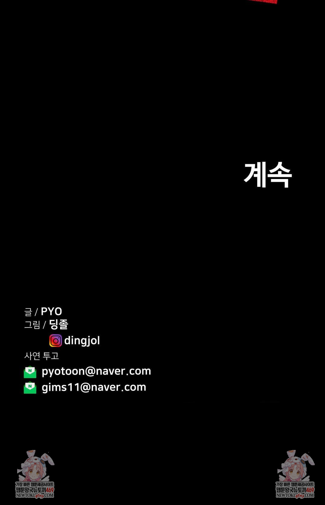 Could it Be True? Raw - Chapter 220 [photo 16] - MangaPorn