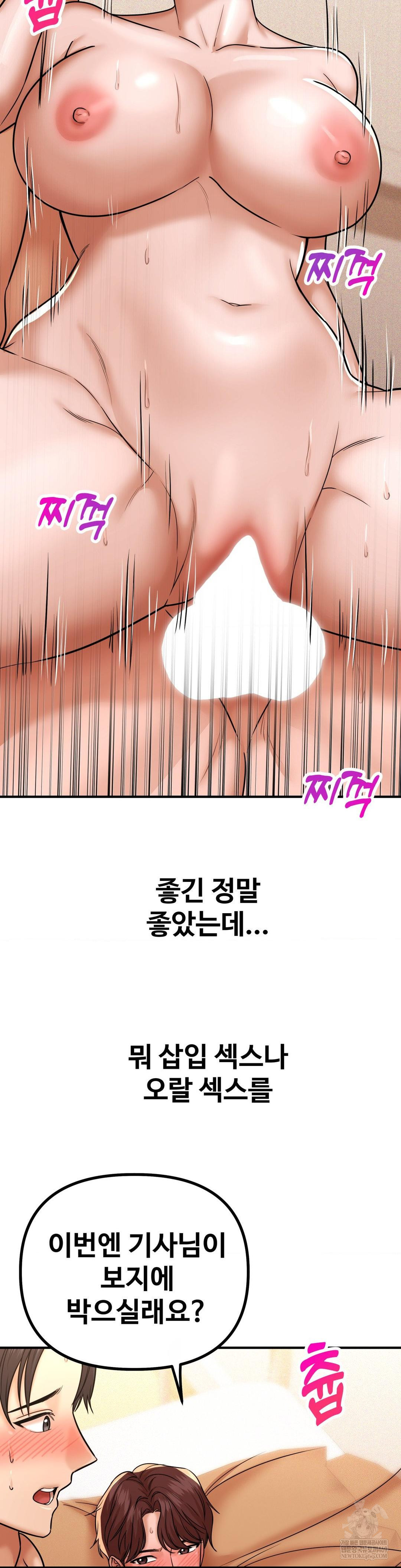 Could it Be True? Raw - Chapter 220 [photo 3] - MangaPorn