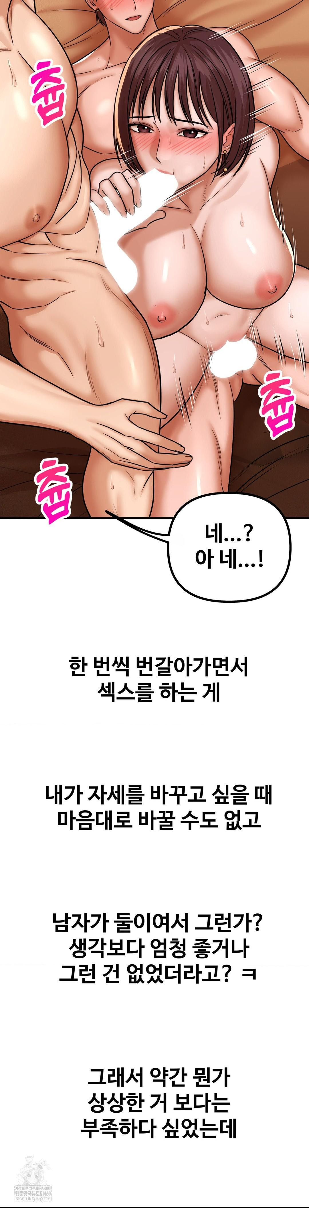 Could it Be True? Raw - Chapter 220 [photo 4] - MangaPorn