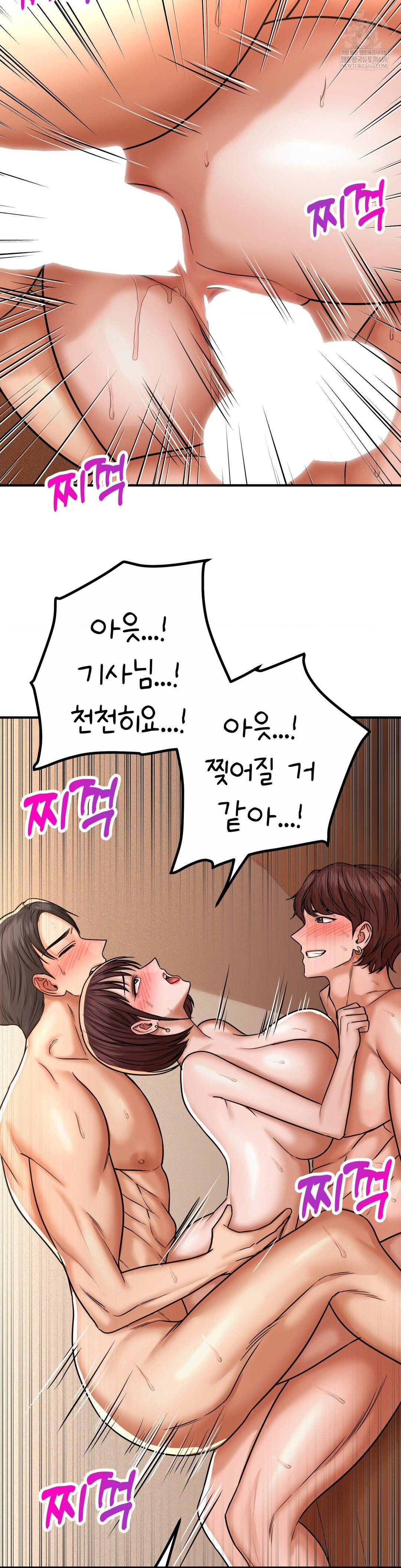 Could it Be True? Raw - Chapter 220 [photo 6] - MangaPorn