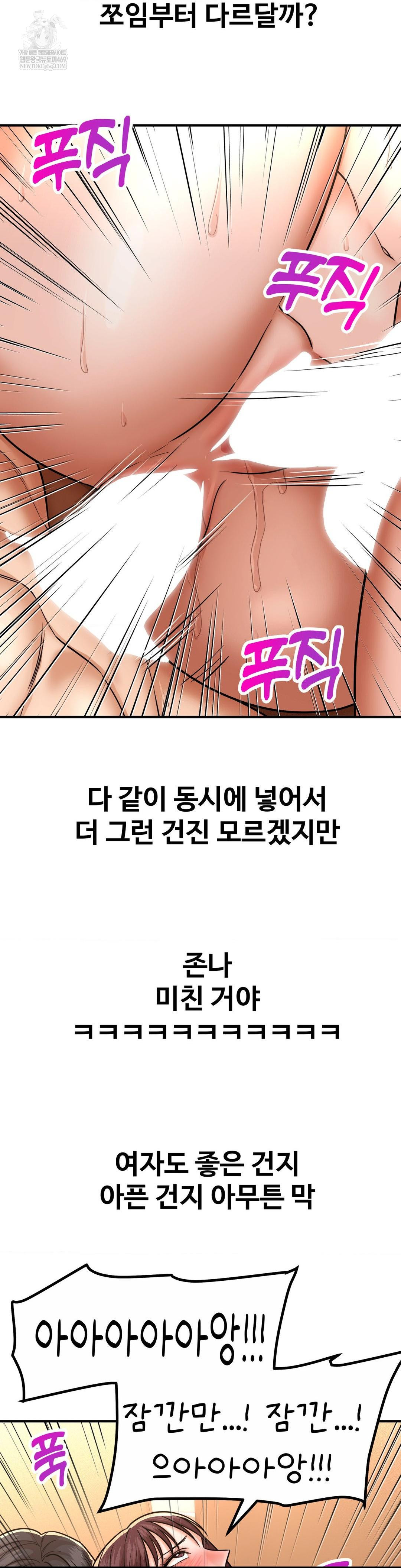 Could it Be True? Raw - Chapter 220 [photo 8] - MangaPorn