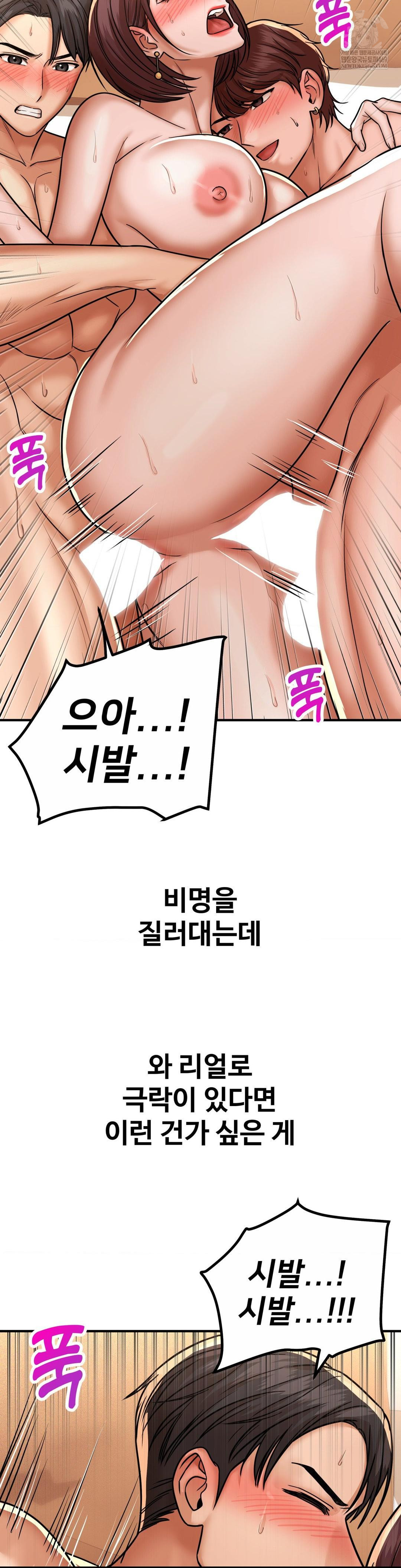 Could it Be True? Raw - Chapter 220 [photo 9] - MangaPorn