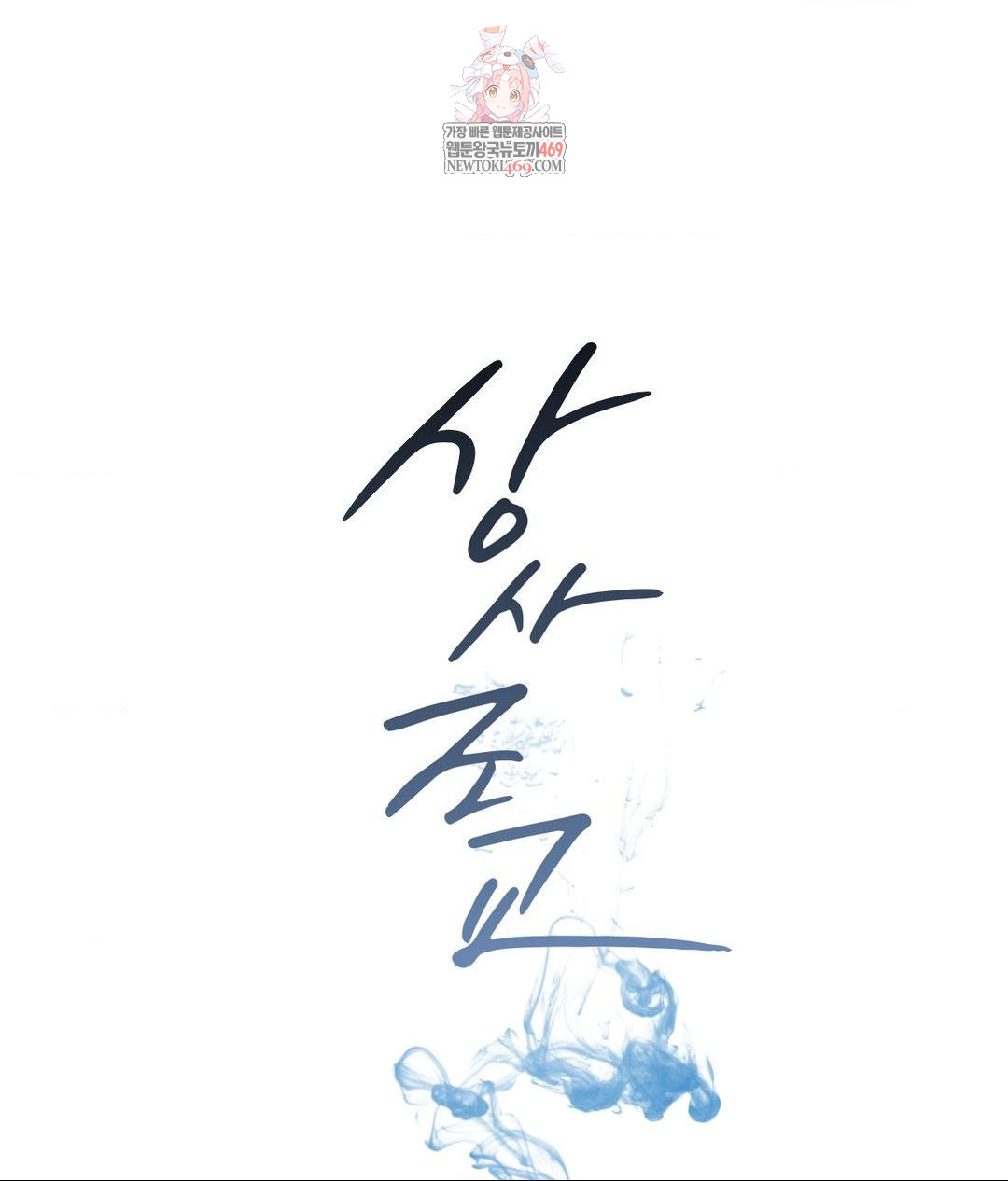 Senior Assistant Instructor Raw - Chapter 48 [photo 1] - MangaPorn