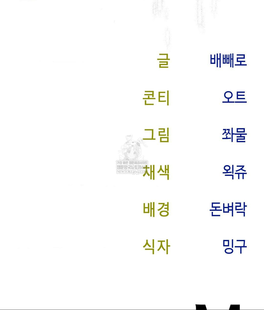 Senior Assistant Instructor Raw - Chapter 48 [photo 118] - MangaPorn