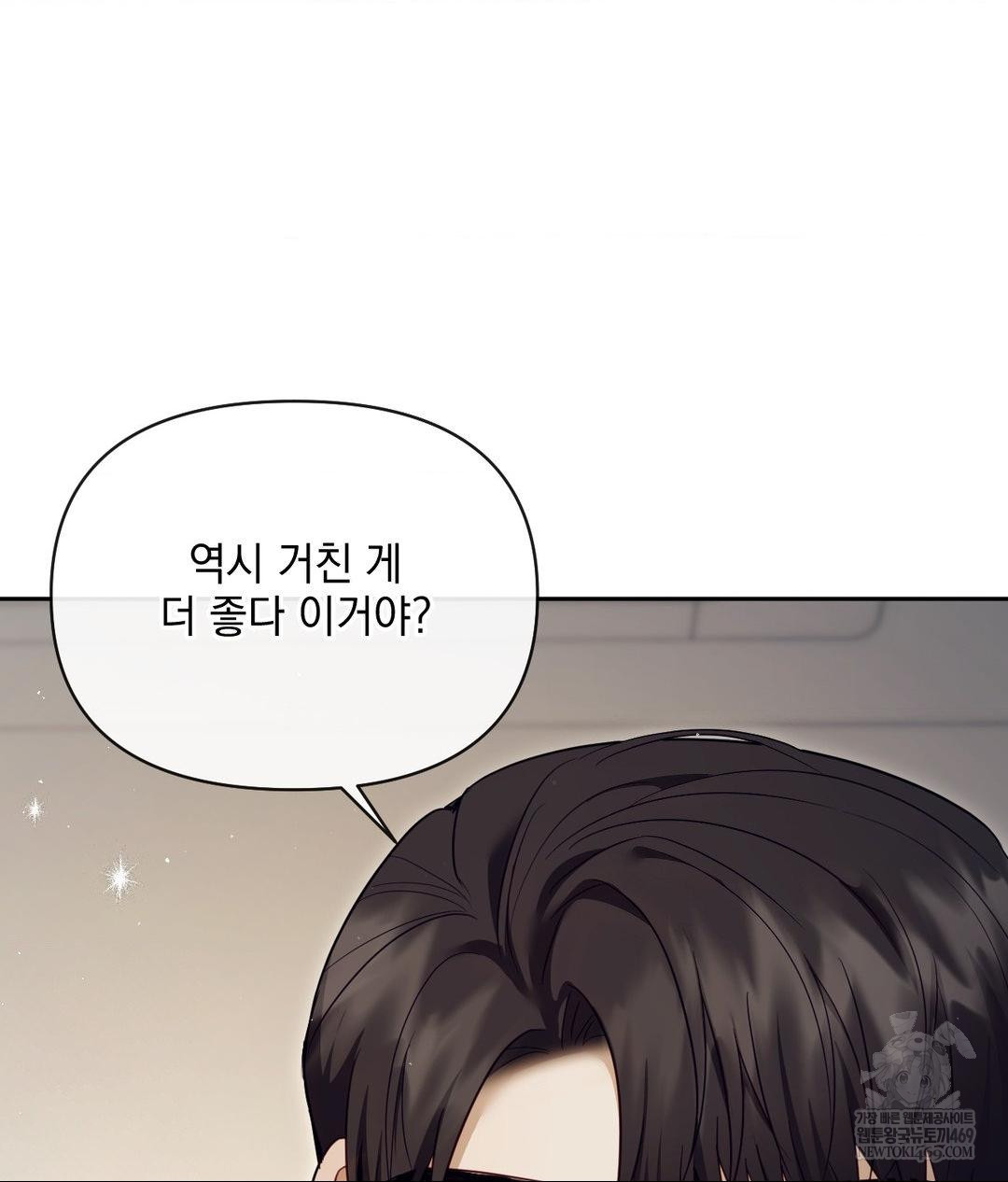 Senior Assistant Instructor Raw - Chapter 48 [photo 17] - MangaPorn