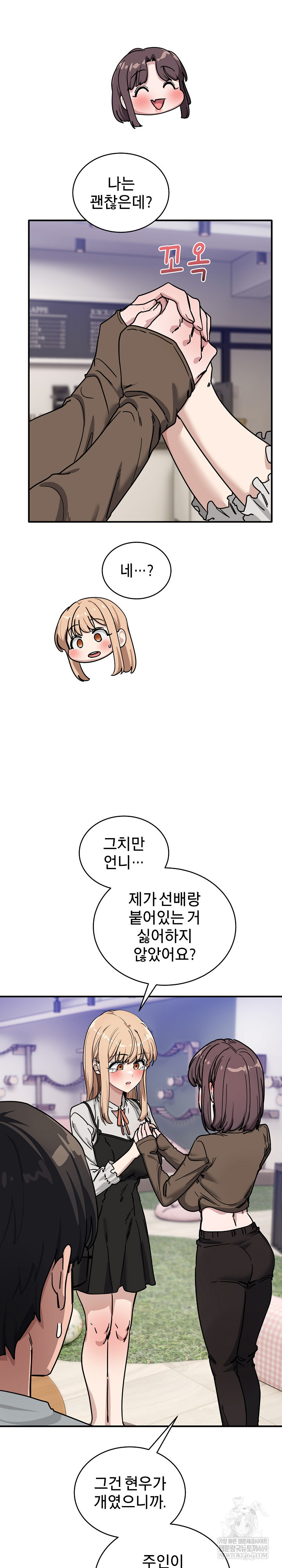 Became a Dog Raw - Chapter 44 [photo 15] - MangaPorn