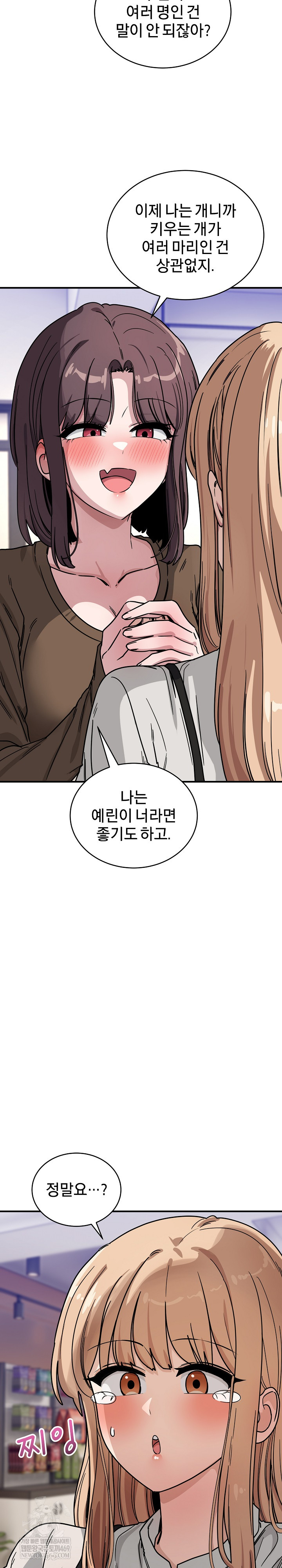 Became a Dog Raw - Chapter 44 [photo 16] - MangaPorn