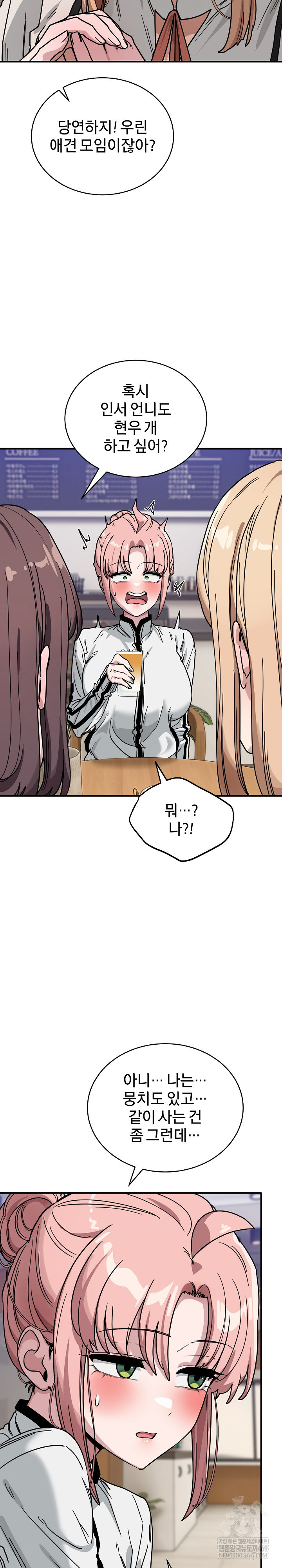 Became a Dog Raw - Chapter 44 [photo 17] - MangaPorn