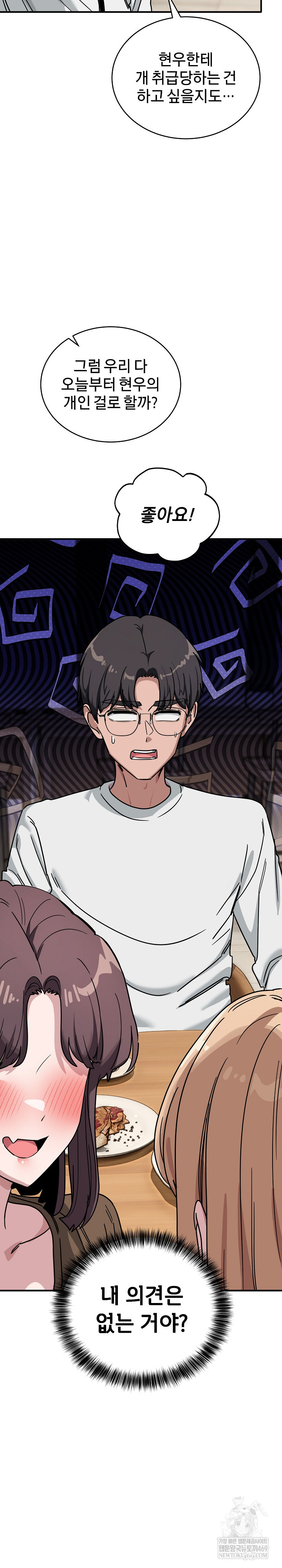 Became a Dog Raw - Chapter 44 [photo 18] - MangaPorn